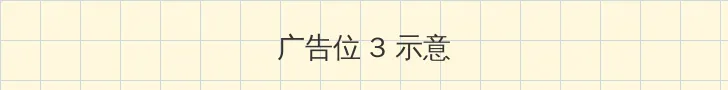 陈娟周康的小说免费阅读 帖子内嵌广告位